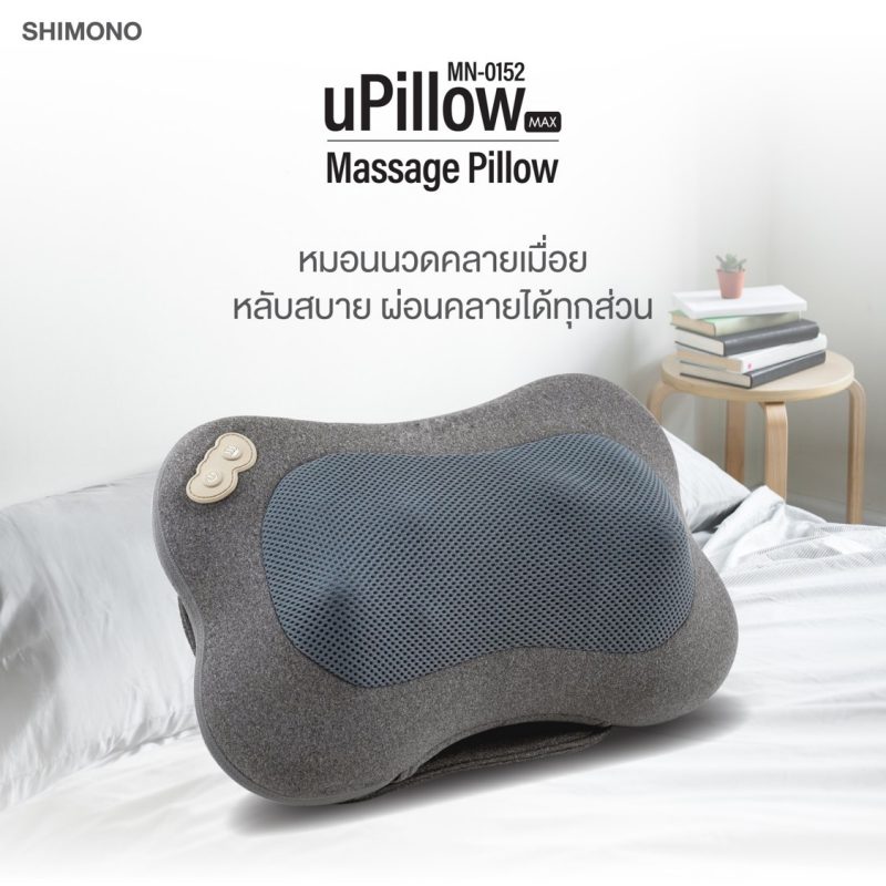 SHIMONO uPillow MAX MN-0152